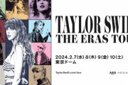 【悲報】テイラー・スウィフトの来日公演、13万円のVIP席が地獄w w w w w