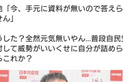 共産党・小池晃氏、辺野古の件を問われ逃げる  [4/7]