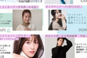 【元SKE】高木由麻奈が芸能活動10周年を記念してクラウドファンディングにてフォトエッセイ制作プロジェクトを実施