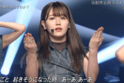 【欅坂46】最近のねんさんのビジュアルｗｗｗｗｗｗ