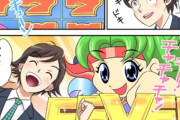 【画像】すげえパチンコ漫画みっけたｗｗｗｗｗ