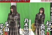 どこがとは言わんが与田ちゃんのボタンが苦しそう…【乃木坂46】