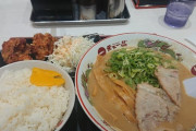 【画像】ぶっちゃけこれより美味いラーメン定食あったら場所教えてｗｗ
