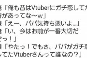 【悲報】バチャ豚さん、ガチでキモい「人生設計」をしていたｗｗｗｗ