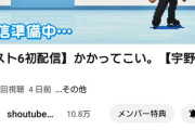 「チャット欄も見たい」って奴、集まれー！宇野昌磨のスト6配信、見逃したお前らのためにチャット表示方法を解説するぞ。これでみんなで盛り上がろうぜ！