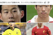 【胸糞画像】海外X民「理由もなく嫌いな（サッカー）選手」→170万PV、1.2万いいね