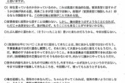 高市早苗さん、なぜ議員を辞めるとか言い出したのか誰にも分からない❓❓