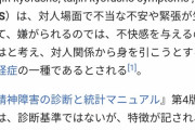 【悲報】日本の『いじめ』、「IJIME」として世界共通語デビュー　「過労死」「引きこもり」に続き