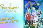 【ガンダム*】富野監督は害悪ゴミアニメ作る前に信者をしつけることが社会的役割じゃないの？子供も怖がって見に行けないよ