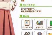 【ウマ娘】これが本当の箱入りウマ娘ｗｗｗ「ファン数1人で私服解放…そんなことができるのか。」