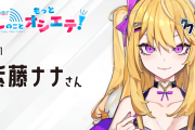 【動画】ワイ「Vtuber無課金で応援してる」人気Vtuber「あの...スパチャしてくれないと活動できないんだけど！！！」