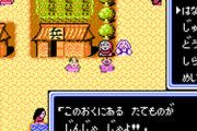 【桃太郎伝説】かつて存在していたRPGの思い出【天外魔境】