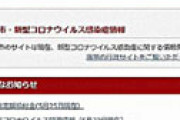 摂津市、事務ミスで1500万円過大還付　振り込まれた男性「使い切ったので返還困難」