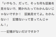 【悲報】松本人志さん、凸撃記者をスマホで撮影