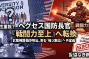 【速報】米国防総省、女性戦闘職を解任開始か「米国が最も強力な軍隊を維持できるようにする、リュックサックや人間の重さは、担ぎ手が男性か女性かを問わないからだ」