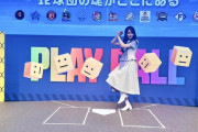 黒見明香ちゃんの一本足打法ワロタｗ【乃木坂46】