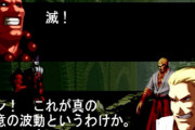 真・豪鬼「波動拳２つ出せます」ギース「！！」