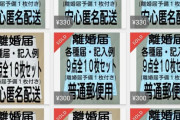 【悲報】メルカリ出品者さん、とんでもない物を売り始める