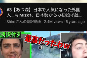 【悲報】親日外国人ゲーム実況者さん、日本で迷惑行為をしてしまい炎上
