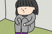 結婚しても結局は一人なのだと思った事