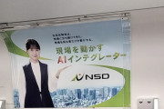 【祝】生田衣梨奈さん、大手IT会社のイメージガールきたあああああああ