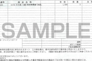 今度のトーク会、絶対に納品書忘れたヲタが会場で揉める