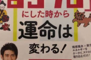 風水師「暗証番号を8376にすれば幸せになります！！」→まさかの出来後が起こってしまう…