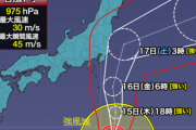 【注意】台風7号が明日関東に接近！！雨と風がかなりやばそう・・・