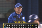 【試合結果】[2025/4/24] DeNAベイスターズ２－４阪神タイガース　逆転負けで５連敗…