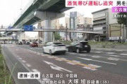 【名古屋】 中国籍の男を逮捕　酒を飲んだ状態で車を運転、信号待ちの車に追突し相手の男女2人にケガさせた疑い　「私は運転していない」などと意味不明な供述