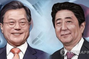 韓国人「今安倍に出来る事は嫌韓だけだ‥」→産経新聞「安倍、文大統領に会い'約束順守'を強く要求する方針」　韓国の反応