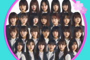 【櫻坂46】3rdシングルセンター、ガッツリ伏線があったと判明！【流れ弾】