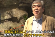 【北アルプス黒部峡谷】水平歩道で滑落死報道←予想以上にヤベー場所だと話題に