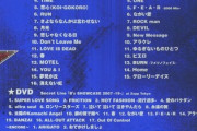 B'zファンワイ(23)が考える名盤