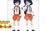 ポケモン新作の主人公wwwww