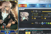 [FGO]Lv上限開放をしたすまないさん(ジークフリート)のステータスがエグい。最早エネミー側のHPなのでは？ネロも凄いステに…