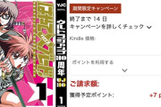 【全巻77円！】 『はやて×ブレード』全18巻と『はやて×ブレード2』全6巻（10/23まで）