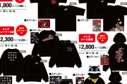 「ペルソナ5×アベイル」1月20日よりコラボグッズ発売！モルガナデザインのパーカに「可愛すぎ」