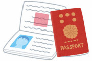 外務省、旅券の窓口担当者を日本国籍者に限定！中国籍女性の個人情報持ち出し事件でルール見直し