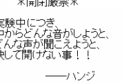 ハンジ｢リヴァイが変だ！！｣