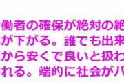 「ないと困る労働ほどなぜ見下されるのか」…考えられる背景に納得の声集まる→専業主婦とか家庭の主婦とかの家事労働者が見下される過程と一緒だな