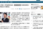 【兵庫県知事選】週刊金曜日社長、「人間的に問題」「市民の力で無効を、あるいはもっと大きなことが起きるといいと思っている」