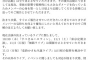 【元AKB48】尾上美月 所属のアイドルグループ　メンバーが乗った車が交通事故→緊急搬送されていた【山田菜々プロデュース】