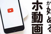 結局YouTuberって、「動画制作」が好きじゃないと続かないよね