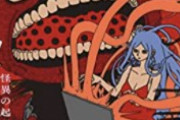 【画像】意味が分かると最高に怖いツイッター漫画が発見されてしまう…