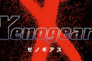 【祝】ゼノギアス、28周年【1998年2月11日】