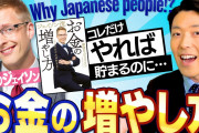 投資否定派って今後のインフレ・物価上昇・老後資金にどう対応するつもりなん？