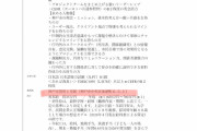 神戸市役所、個人情報の運用ルールを決めるリーダーに韓国籍限定で2名の募集か市議が調査へ #求人 |  外患罪だろそれ