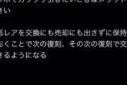 交換所改悪に対するパズドラYouTuberさんのサムネイルまとめ