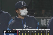 【西武対ロッテ4回戦】西武が３－０でロッテに連勝！松本航が７回途中無失点の好投！２番手水上がプロ初勝利！ロッテは５連敗